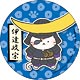 ねこねこ日本史 カンバッジ 伊達政宗