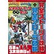 ポケットモンスター サン・ムーン公式ガイドブック上・下セット 完全ストーリー攻略+完全アローラ図鑑 限定版 (書籍)