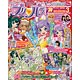 ちゃおデラックス プリパラ公式ファンブック2016 神アイドルSEASON3 (書籍)
