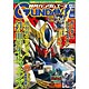 月刊ガンダムエース 2016年12月号 (雑誌)