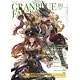 グランブルーファンタジー・クロニクル vol.10(書籍)
