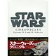 STAR WARS Chronicles Episode IV，V AND VI/Vehicles