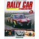 隔週刊ラリーカーコレクション 第71号 フィアット124アバルト
