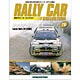 隔週刊ラリーカーコレクション 第76号 ランチア・デルタS4