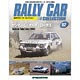 隔週刊ラリーカーコレクション 第82号 サンビーム・タルボ・ロータス