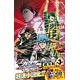 黒子のバスケ ウインターカップ総集編～扉の向こう～ (書籍)