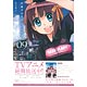 南鎌倉高校女子自転車部 9巻 初回限定版 (書籍)