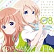 CD ご注文はうさぎですか？？ キャラクターソングシリーズ08 青山ブルーマウンテン＆モカ(CV.早見沙織、茅野愛衣)