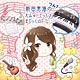 CD 新田恵海のえみゅーじっく♪まじっく☆ つん7 / 新田恵海