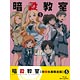 BD 暗殺教室 Blu-ray 初回生産限定版 5