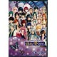 DVD ライブビデオ ネオロマンス・フェスタ 遙か祭2016 通常版