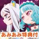 【あみあみ限定特典】DVD SHOW BY ROCK！！# 1巻 DVD通常版