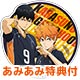 【あみあみ限定特典】DVD ハイキュー！！ 烏野高校 VS 白鳥沢学園高校 Vol.1 初回生産限定版
