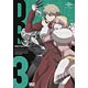 DVD ダンガンロンパ3 -The End of 希望ヶ峰学園- [未来編] IV 初回生産限定版