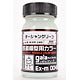 ガイアカラー オーシャングリーン 鉄道部門流通限定