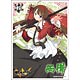 キャラクタースリーブ 閃乱カグラ ESTIVAL VERSUS -少女達の選択- 両備(EN-409) パック