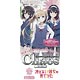 【特典】Chaos TCG ブースターパック 冴えない彼女の育てかた 16BOX入りカートン