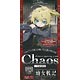 【特典】ChaosTCG ブースターパック 幼女戦記 16BOX入りカートン