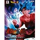 ドラゴンボール超 超神技伝 SSGSS孫悟空～界王拳ブルー～ 孫悟空(プライズ)