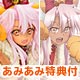 【あみあみ限定特典】【特典】プリズマ☆イリヤ ツヴァイ ヘルツ！ クロエ・フォン・アインツベルン ザ・ビーストVer. 1/8