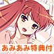 【あみあみ限定特典】【特典】PS4 クロワルール・シグマ
