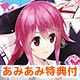 【あみあみ限定特典】PS4 CHAOS；CHILD らぶchu☆chu！！ 限定版