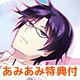 【あみあみ限定特典】PS Vita CHAOS；CHILD らぶchu☆chu！！ 通常版