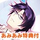 【あみあみ限定特典】PS Vita CHAOS；CHILD らぶchu☆chu！！ 限定版