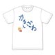 ガヴリールドロップアウト ガヴのかるいざわTシャツ L