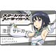 スクールガールストライカーズ Animation Channel プレートバッジ 澄原サトカ