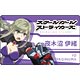 スクールガールストライカーズ Animation Channel プレートバッジ 夜木沼伊緒