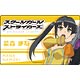 スクールガールストライカーズ Animation Channel プレートバッジ 菜森まな