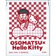 おそ松さん×サンリオキャラクターズ スタンドミラー おそ松×ハローキティ
