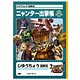 モンスターハンターダブルクロス じゆうちょう ニャンター出撃帳