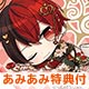 【あみあみ限定特典】夢王国と眠れる100人の王子様 ふぉーちゅん☆缶バッジ そいねっころんver. vol.1 10個入りBOX