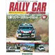 隔週刊ラリーカーコレクション 第88号 三菱ランサー・エボリューションIX