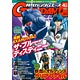 月刊ガンダムエース 2017年04月号 (雑誌)