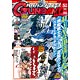 月刊ガンダムエース 2017年05月号 (雑誌)