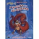 トンネルズ＆トロールズ完全版 アドベンチャー・コンペンディウム (書籍)