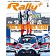 三栄ムック RALLY PLUS Vol.13（書籍）