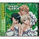 CD 石田嘉代、高森奈津美、村川梨衣 / ブレイブウィッチーズ 秘め歌コレクション Vol.2