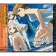 CD 原由実、五十嵐裕美、佐藤利奈 / ブレイブウィッチーズ 秘め歌コレクション Vol.4