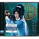 CD 刀剣男士 team新撰組 with蜂須賀虎徹 / ユメひとつ 予約限定盤B DVD付
