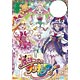 DVD 魔法つかいプリキュア！ vol.8