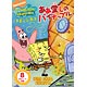 DVD スポンジ・ボブ あぁ 愛しのパイナップル