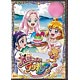 DVD 魔法つかいプリキュア！ vol.9
