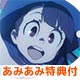 【あみあみ限定特典】DVD TVアニメ「リトルウィッチアカデミア」Vol.1 DVD 初回生産限定版