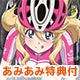 【あみあみ限定特典】DVD 南鎌倉高校女子自転車部 VOL.2