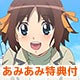 【あみあみ限定特典】BD 南鎌倉高校女子自転車部 VOL.3 (Blu-ray Disc)