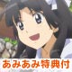 【あみあみ限定特典】BD 南鎌倉高校女子自転車部 VOL.4 (Blu-ray Disc)